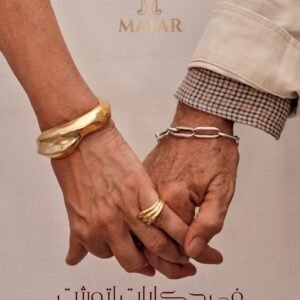 إسورة ذهب عيار 18 بتصميم عصري منحوت — تشكيلة «حكايات اتورثت»